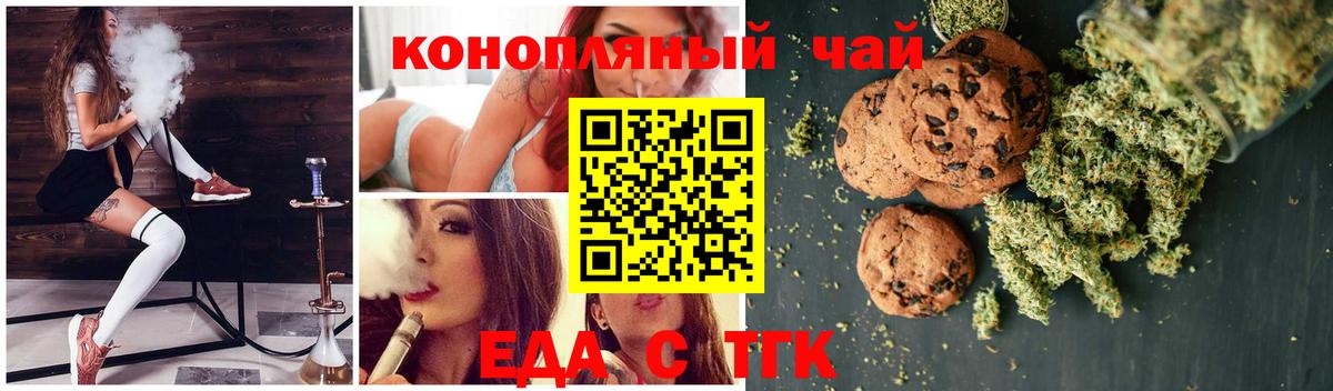 Уварово  Cannafood марихуана  Вход с VPN 