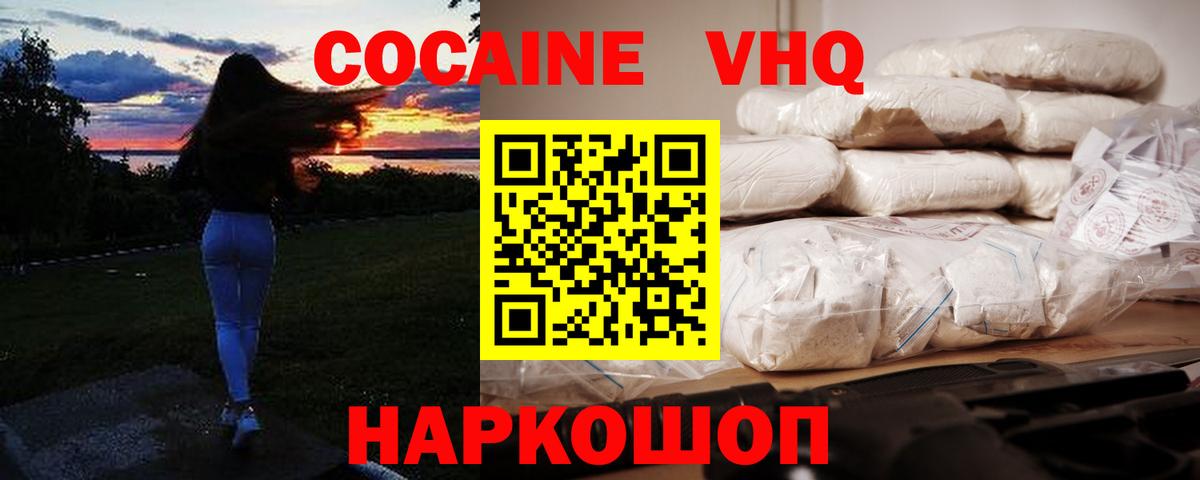 КОКАИН Перу Уварово