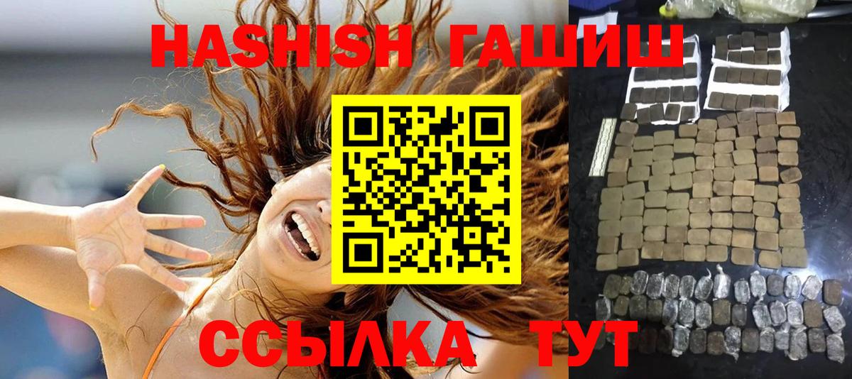 ГАШ гашик Уварово