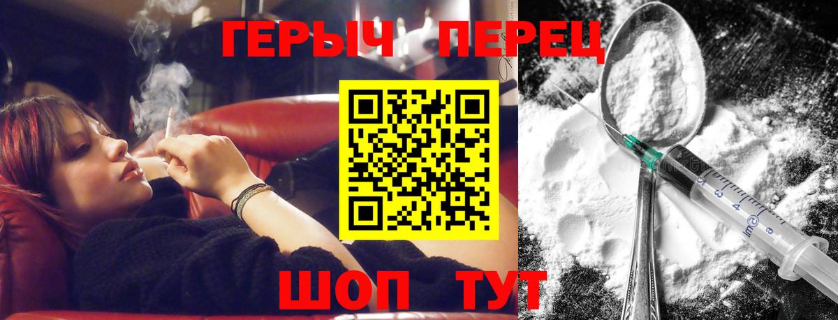 Уварово  Героин Heroin  Вход с VPN 