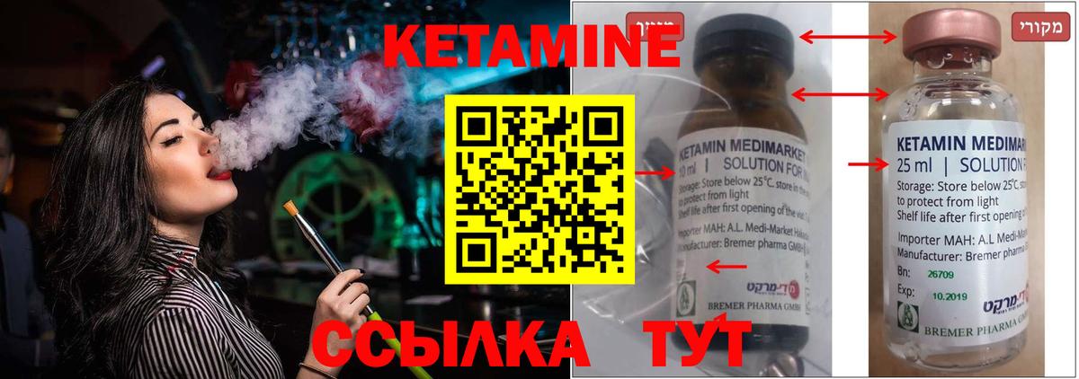 КЕТАМИН VHQ  Вход с VPN  Уварово 