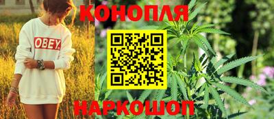 марихуана Можайск