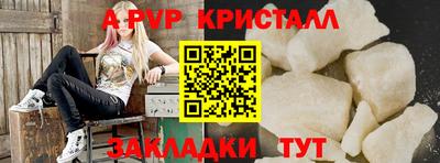 альфа пвп Нарткала