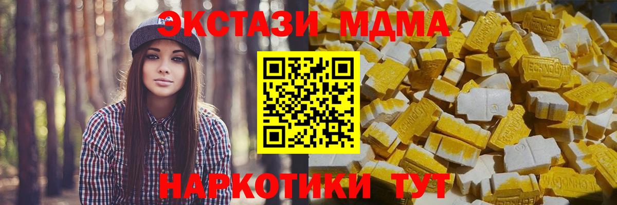 Уварово  МДМА молли  МДМА  Вход с VPN 