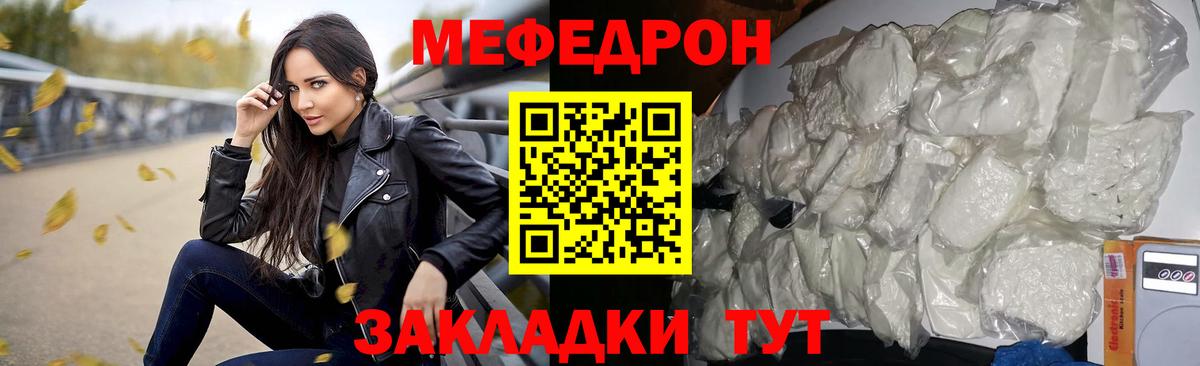 МЕФ мука Уварово