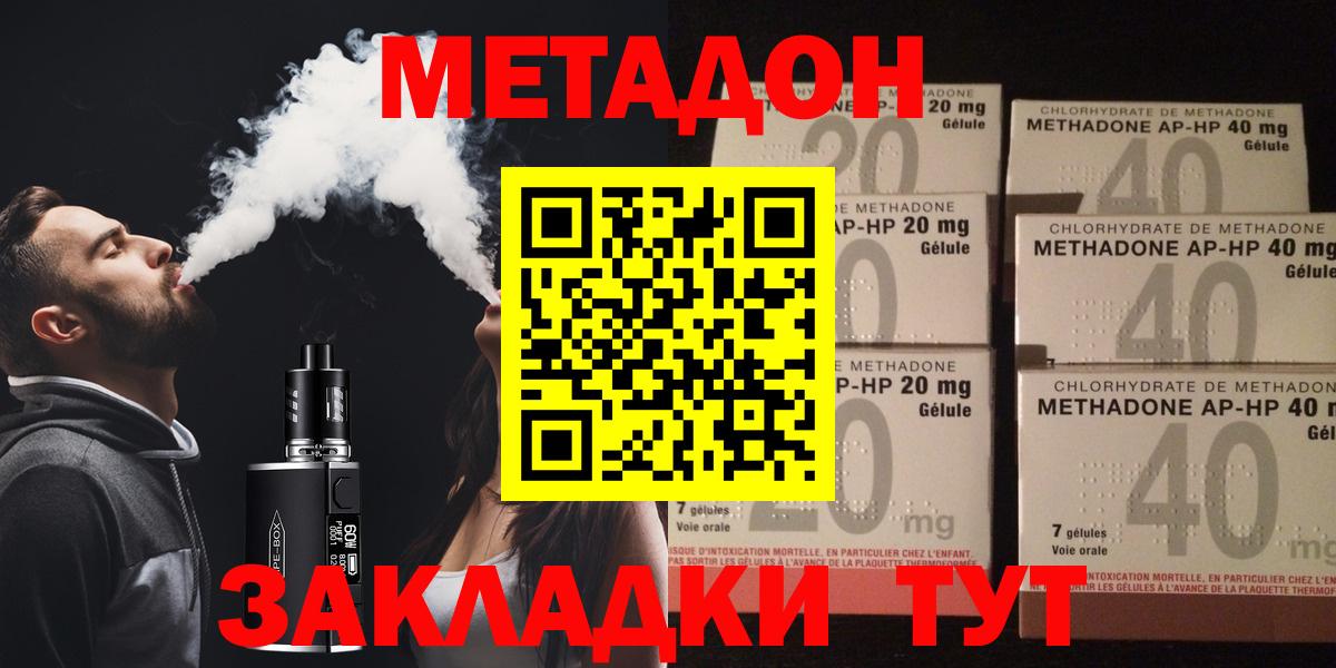 Метадон methadone  Вход с VPN  МЕТАДОН VHQ  Уварово 