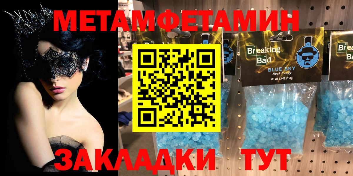 Уварово  Метамфетамин кристалл  Метамфетамин кристалл  Первитин  Вход с VPN 