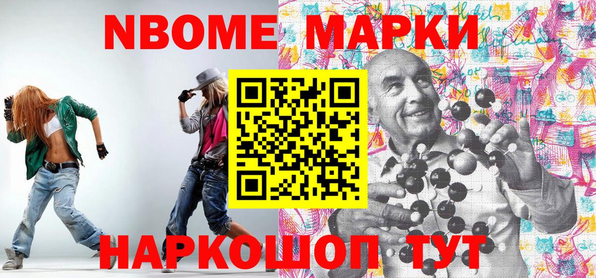Уварово  Наркотические марки 1,5мг  Вход с VPN 