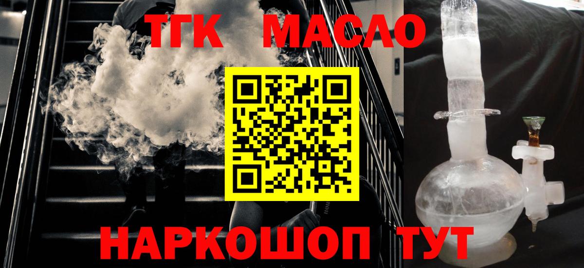 купить наркоту  ТГК вейп с тгк  Вход с VPN  Уварово  ТГК вейп 