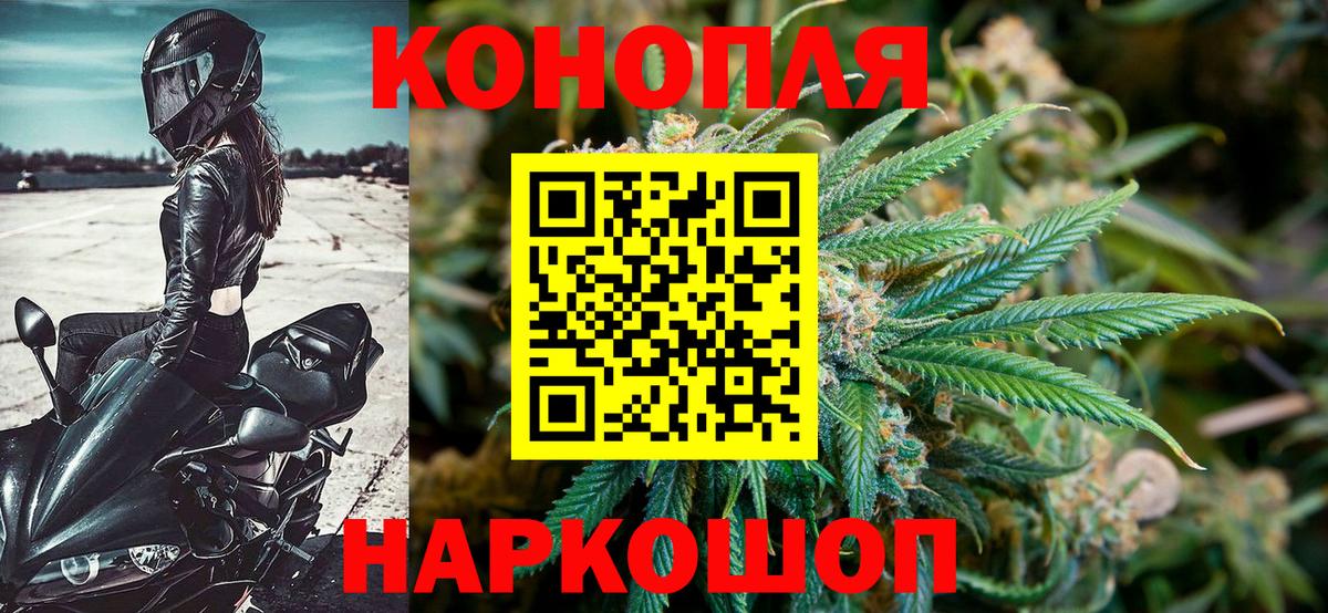 Бошки Шишки White Widow  МАРИХУАНА сатива  Вход с VPN  Уварово 